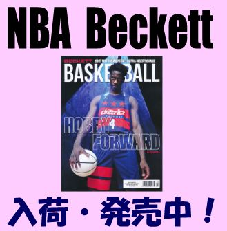 NBA Beckett