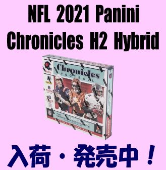 NFL 2021 Panini Chronicles H2 Hybrid Football Box