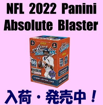 NFL 2022 Panini Absolute Blaster Football Box