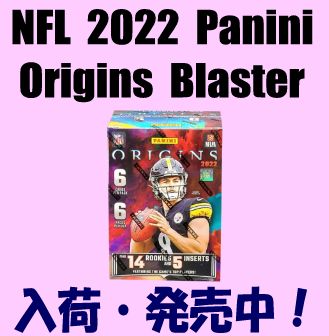 NFL 2022 Panini Origins International Blaster Football Box