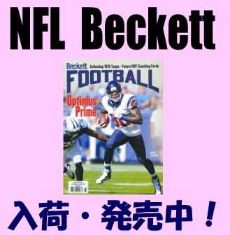 NFL Beckett