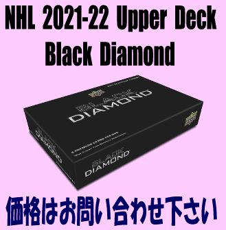 NHL 2021-22 Upper Deck Black Diamond Hockey Box