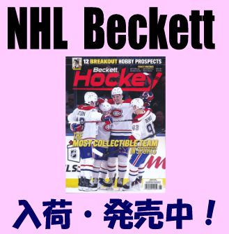 NHL Beckett