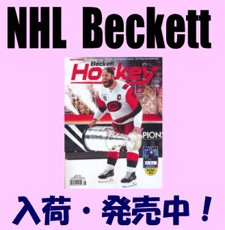NHL Beckett