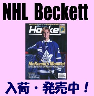 NHL Beckett