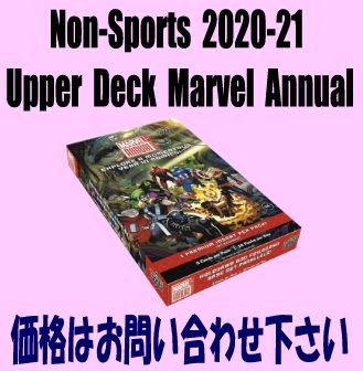 Non-Sports 2020-21 Upper Deck Marvel Annual Box