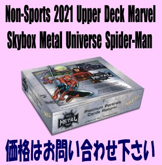 Non-Sports 2021 Upper Deck Marvel Skybox Metal Universe Spider-Man Box