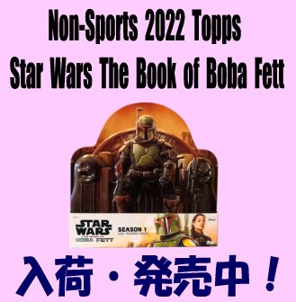 Non-Sports 2022 Topps Star Wars The Book of Boba Fett Box