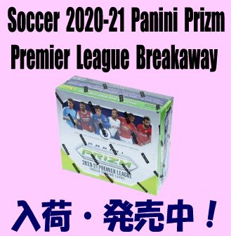 Soccer 2020-21 Panini Prizm Premier League Breakaway Edition Box