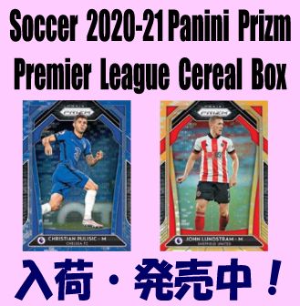 Soccer 2020-21 Panini Prizm Premier League Cereal Box Edition Box