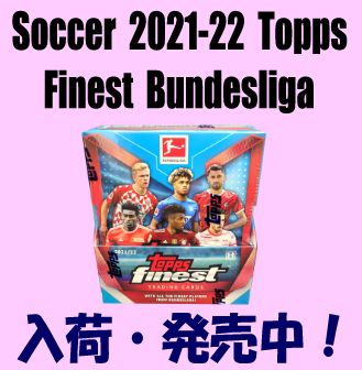 Soccer 2021-22 Topps Finest Bundesliga Box