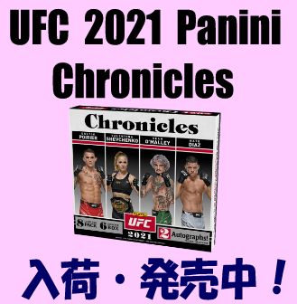 UFC 2021 Panini Chronicles Hobby Box