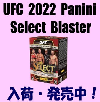UFC 2022 Panini Select Blaster Box