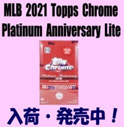 MLB 2021 Topps Chrome Platinum Anniversary Edition Lite Baseball Box