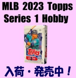 MLB 2023 Topps Series 1 Hobby Baseball Box