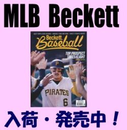 MLB Beckett
