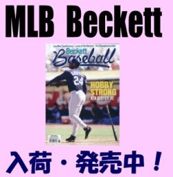 MLB Beckett