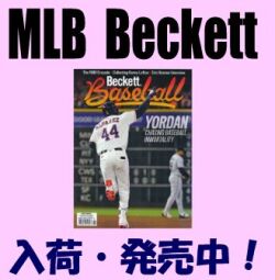 MLB Beckett