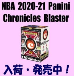 NBA 2020-21 Panini Chronicles Blaster Basketball Box