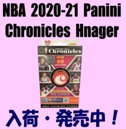 NBA 2020-21 Panini Chronicles Hanger Basketball Box