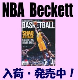 NBA Beckett