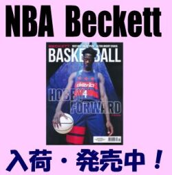 NBA Beckett