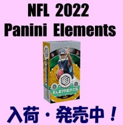NFL 2022 Panini Elements Hobby Football Box