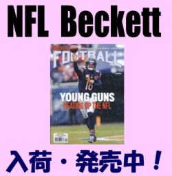 NFL Beckett