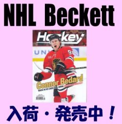 NHL Beckett