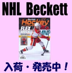 NHL Beckett