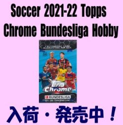 Soccer 2021-22 Topps Chrome Bundesliga Hobby Box