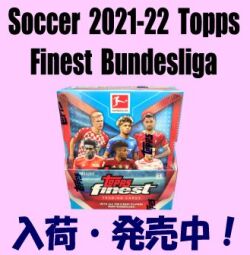 Soccer 2021-22 Topps Finest Bundesliga Box