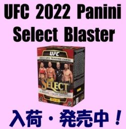 UFC 2022 Panini Select Blaster Box