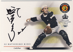 木戸 克彦 阪神創設80周年記念 1985 日本一 直筆サインカード 13/45 Auto Katsuhiko Kido