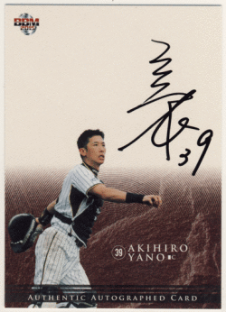 矢野 燿大 2015 BBM 阪神タイガース 80周年 直筆サインカード 26/99 Auto Akihiro Yano