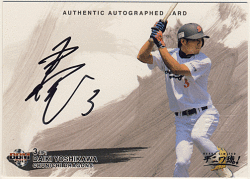 吉川 大幾　BBM 2013 大阪リミテッド ナニワ魂 直筆サインカード 05/30 Auto Daiki Yohikawa