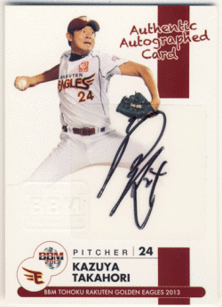 高堀 和也 BBM 2013 東北 楽天 ゴールデンイーグルス 直筆サインカード 11/60 Auto Kazuya Takahori