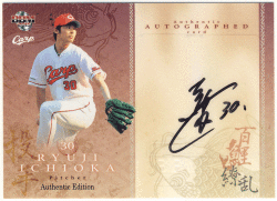 一岡 竜司 BBM 2015 広島東洋カープ 百鯉繚乱 直筆サインカード 10/30 Auto Ryuji Ichioka