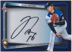 有原 航平 BBM 2016 北海道 日本ハム ファイターズ 直筆サインカード 06/44 Auto Kohei Arihara