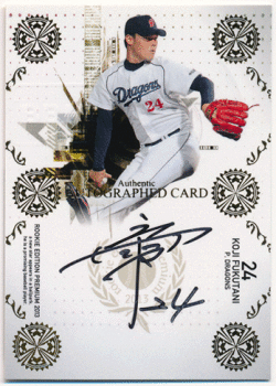 刻印入！BBM1998 辰吉丈一郎選手・直筆サインカード 刻印入！BBM98 辰吉丈一郎選手・直筆サインカード