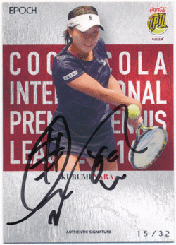 奈良くるみ 2016 Epoch Coca-Cola International Premier Tennis League Signature Auto 15/32