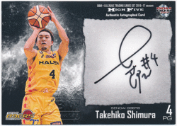 志村 雄彦 BBM 16-17 B.League High Five 直筆サインカード 008/105 Auto Takehiko Shimura