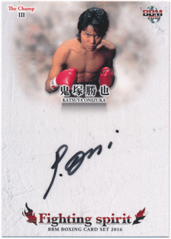鬼塚勝也 BBM 2016 Champs lll 直筆サインカード 07/60 Fightking Spirit Auto Katsuya Onizuka