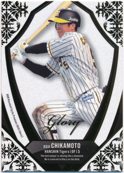 近本光司 BBM 2020 Glory RC Rookie ルーキーカード 038/100 Koji Chikamoto