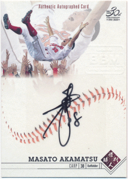 赤松真人 BBM 2020 惜別球人 Signature Auto 直筆サインカード 039/100 Masato Akamatsu
