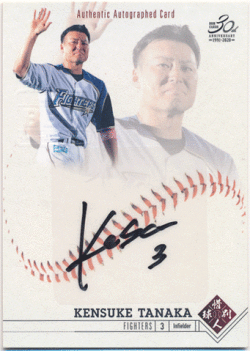 田中賢介 BBM 2020 惜別球人 Signature Auto 直筆サインカード 75/90 Kensuke Tanaka