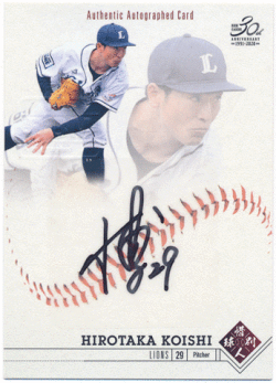 小石博孝 BBM 2020 惜別球人 Signature Auto 直筆サインカード 098/120 Hirotaka Koishi