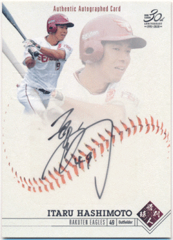 橋本到 BBM 2020 惜別球人 Signature Auto 直筆サインカード 042/100 Itaru Hashimoto