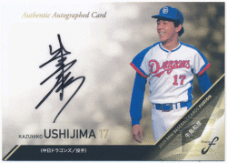 牛島和彦 BBM 2020 Fusion フュージョン 直筆サインカード 26/95 Auto Kazuhiko Ushijima