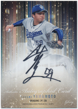 トレカショップ Rookie Star 山本拓実 BBM 2021 Glory グローリー 直筆